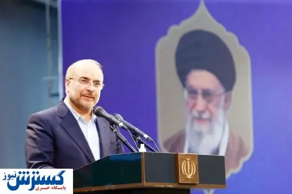 قالیباف:‌هیچ بن بستی در کشور وجود ندارد