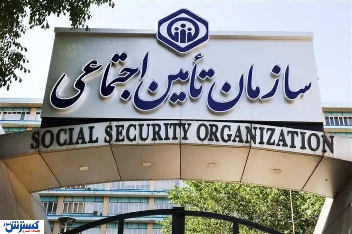 خبر مهم مدیرعامل سازمان تامین اجتماعی درباره حقوق ماهانه بازنشستگان و مستمری بگیران