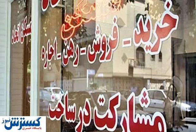 قیمت آپارتمان‌ های شرق تهران + جدول