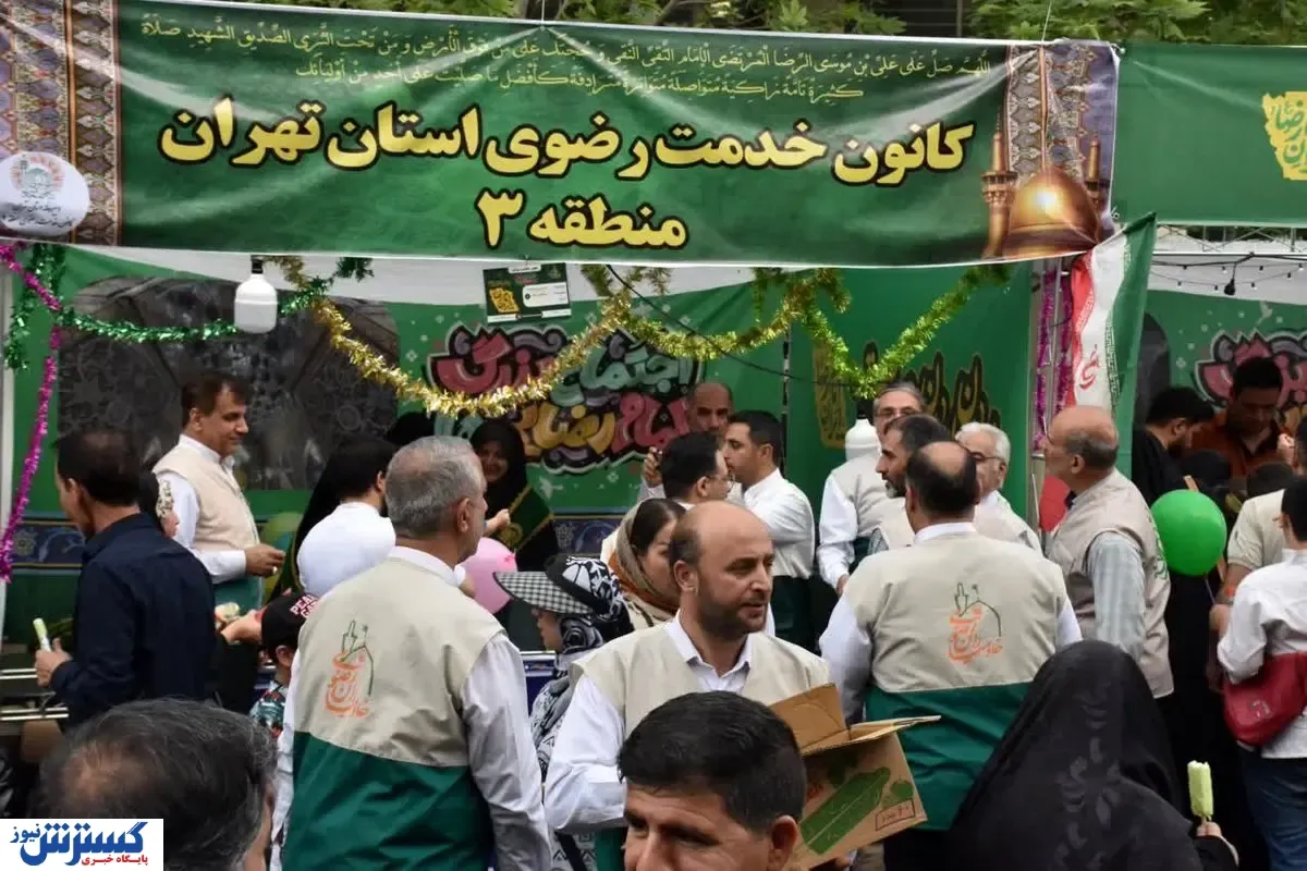 برپایی موکب خادمیاران رضوی منطقه ۳