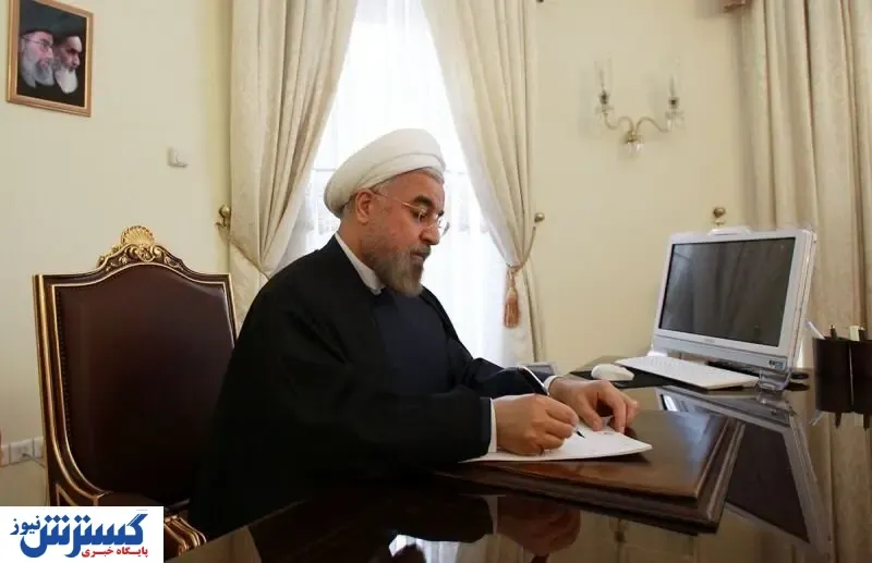 ابلاغ دو قانون جدید توسط روحانی