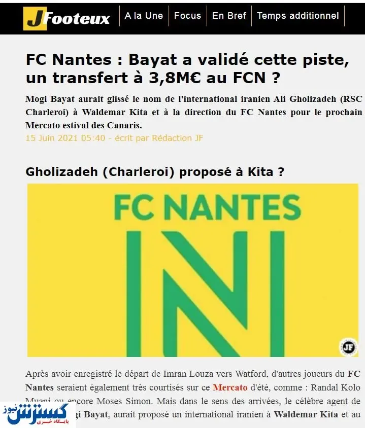 ستاره تیم ملی در لوشامپیونه فرانسه؟