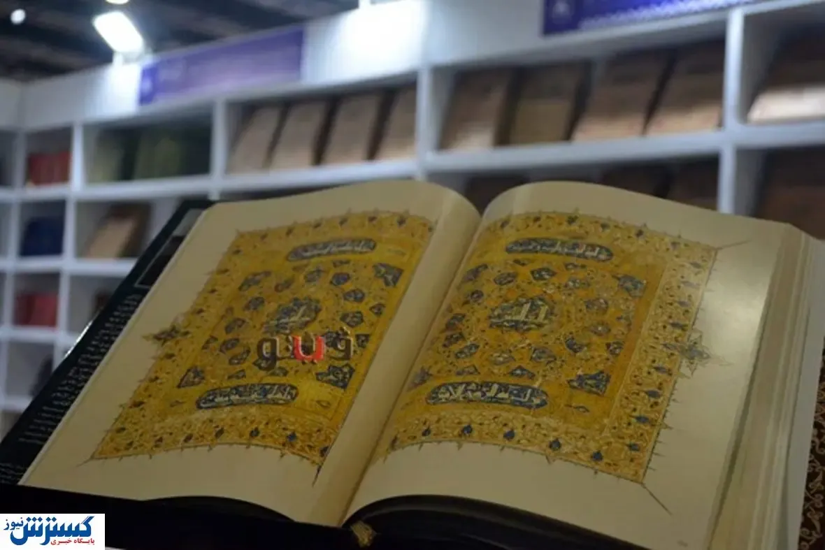 عرضه دانشنامه منحصر به فرد قرآنی در نمایشگاه کتاب قاهره