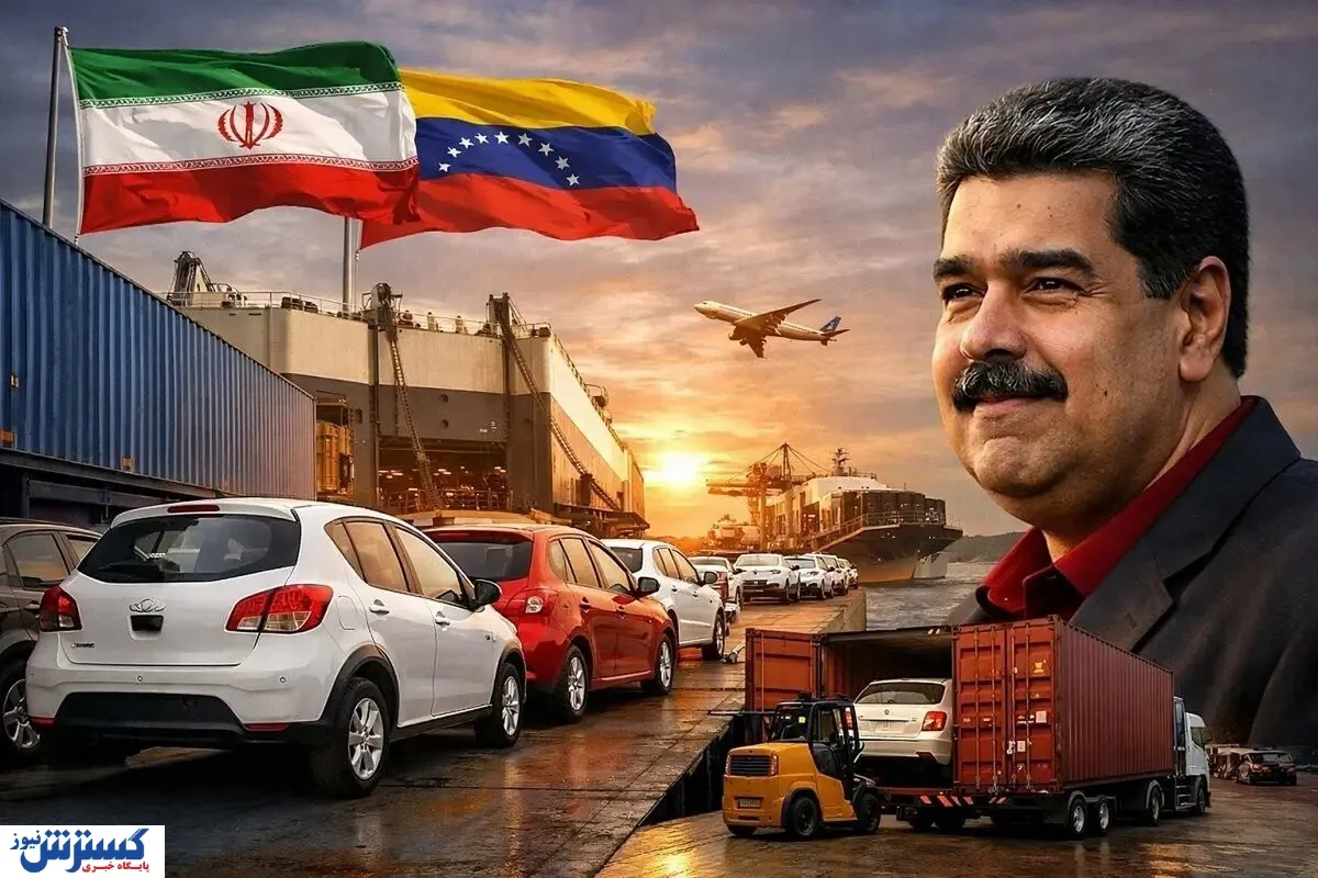 سکان کشتی ایران‌خودرو در ونزوئلا در دست چه کسی است؟