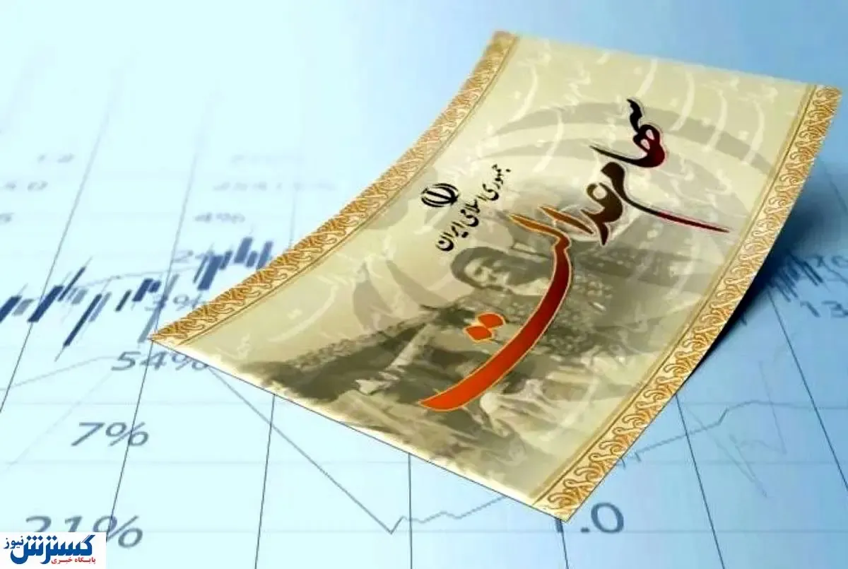 چرا سود سهام عدالت برای برخی افراد واریز نشد ؟