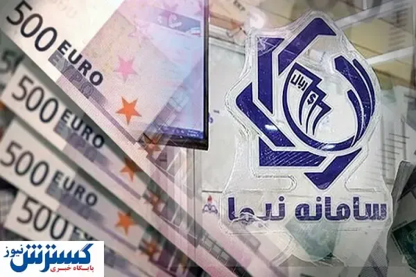 آخرین آمار از عرضه دلار در سامانه نیما