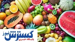 میوه های میلیونی برای افراد خاص