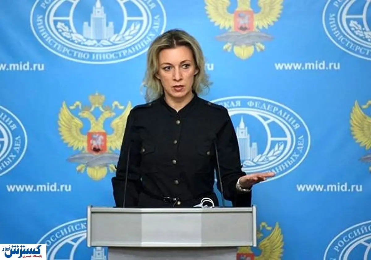 زاخاروا: به تحریم‌ های آمریکا پاسخ می دهیم