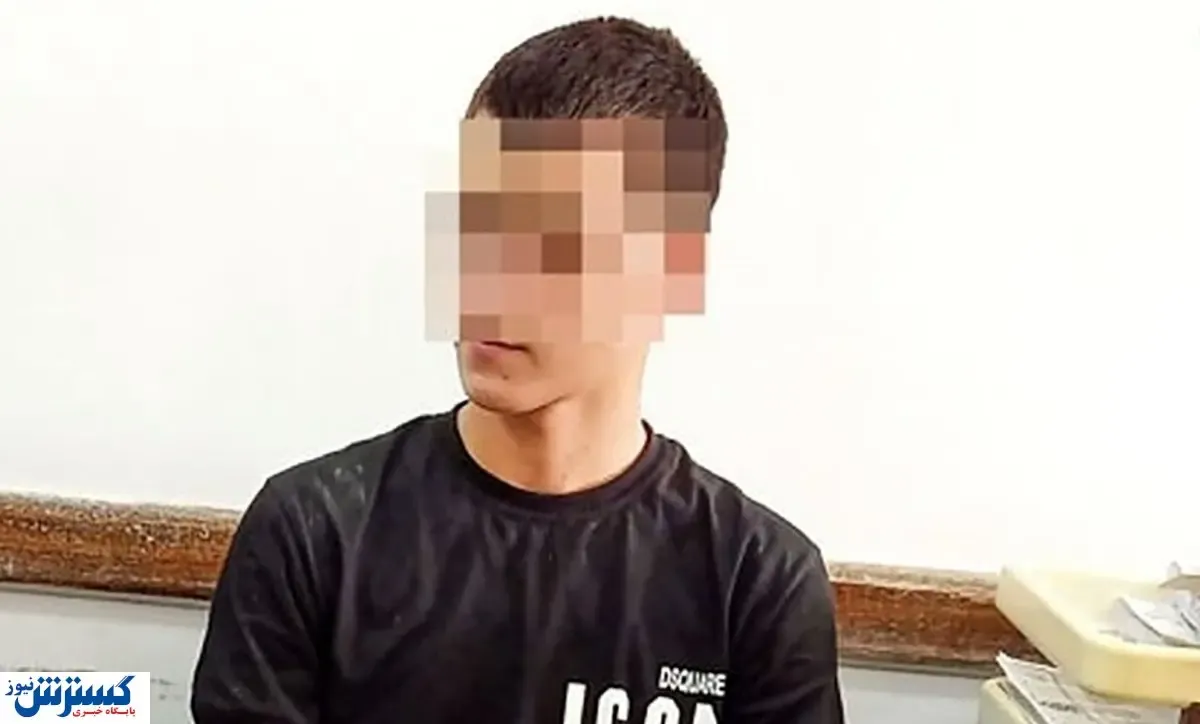 پسر ۱۸ ساله‌ای که قاتل شد + عکس