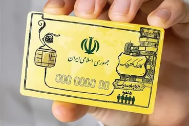 خبر داغ از یارانه کالابرگ / رقم جدید در مرحله نهایی قرار گرفت؟