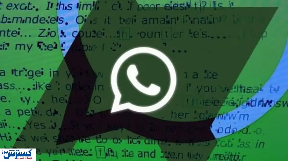 امنیت واتس اپ بالا رفت / اضافه شدن احراز هویت ایمیلی