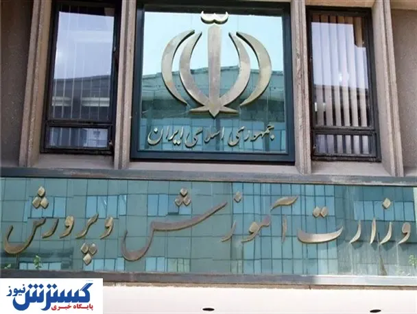 ابلاغ همسان سازی حقوق برای این افراد در آموزش و پرورش