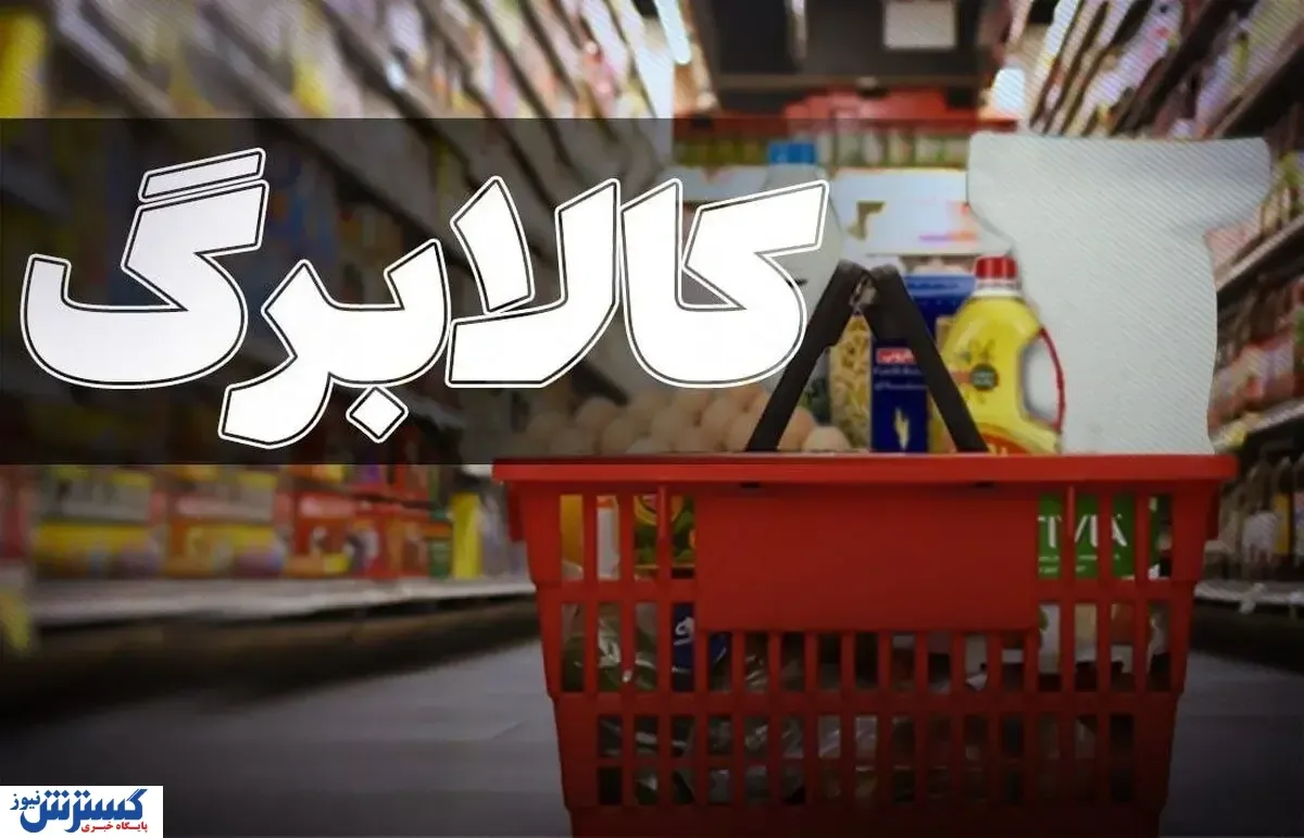کالابرگ