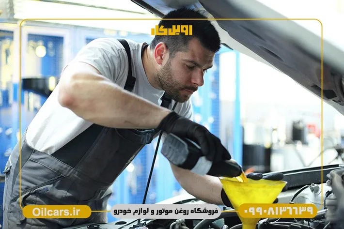 خرید بهترین انواع روغن موتور با ضمانت اصالت از اویل کار