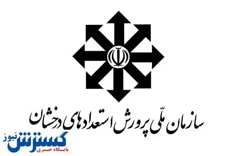 احتمال افزایش مدارس سمپاد / آزمون تیزهوشان و نمونه دولتی تجمیع خواهد شد؟