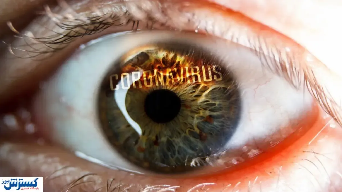 چشم ها خبر از این بیماری ترسناک می دهند