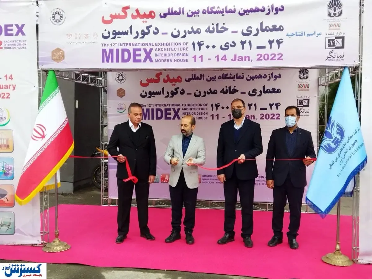 میدکس ۲۰۲۲ آغاز به کار کرد