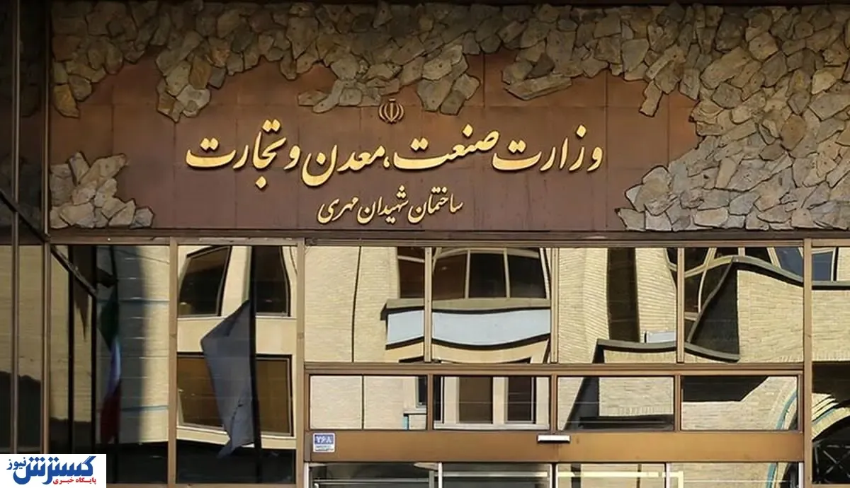 چهره جنجالی از وزارت صمت اخراج شد+عکس