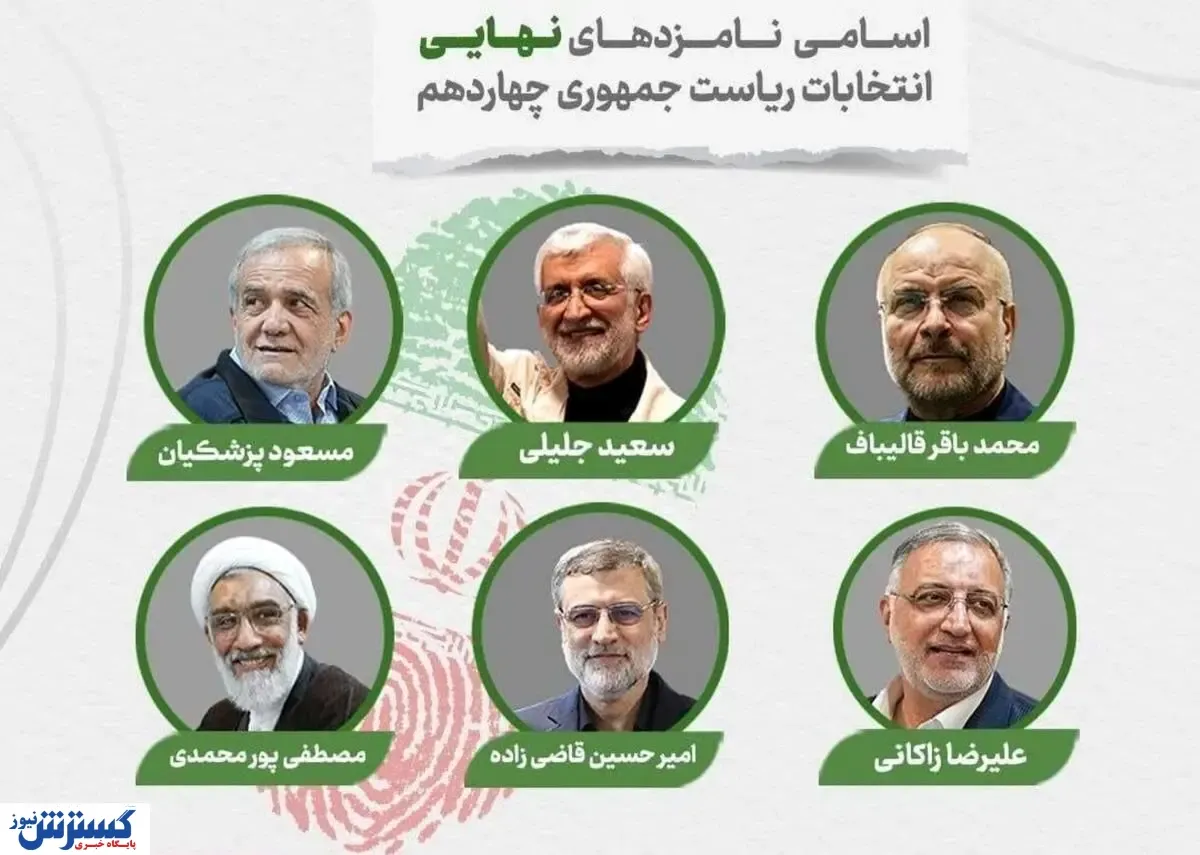 تاریخ و ساعت مناظره‌هاى انتخاباتى مشخص شد