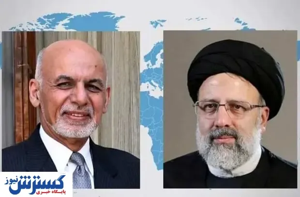 گفتگوی تلفنی رئیس‌جمهور افغانستان با رئیسی