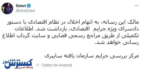 مدیرعامل کریپتولند بازداشت شد