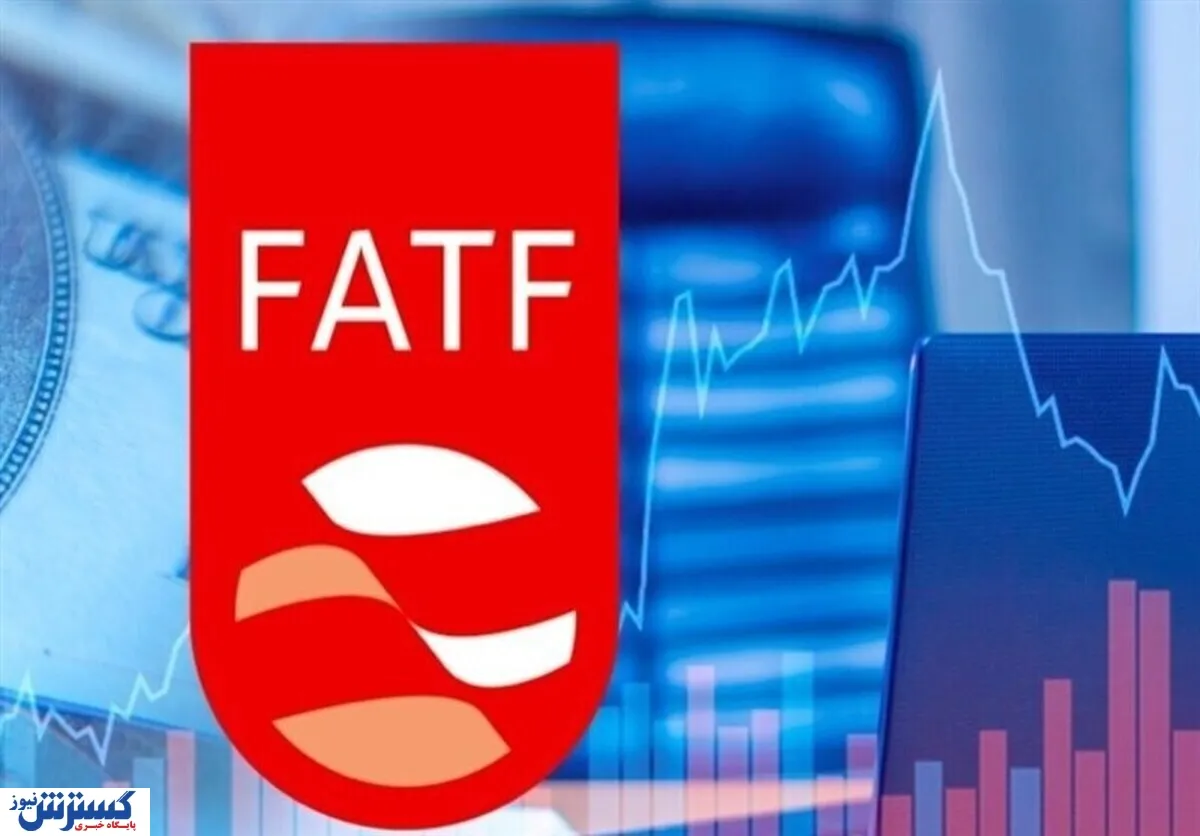 درس‌های همسایه ایران از FATF؛ اجرای واقعی مهم‌تر از قانون‌نویسی