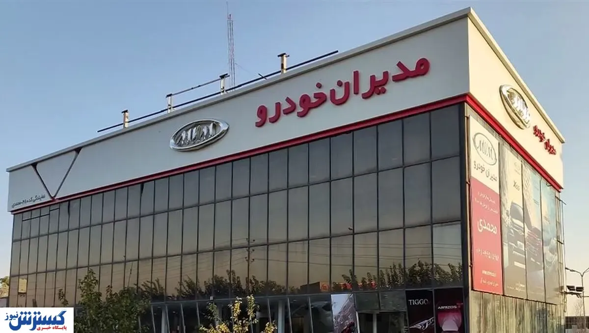 مدیران خودرو فروش اقساطی ویژه آذر ماه را آغاز کرد
