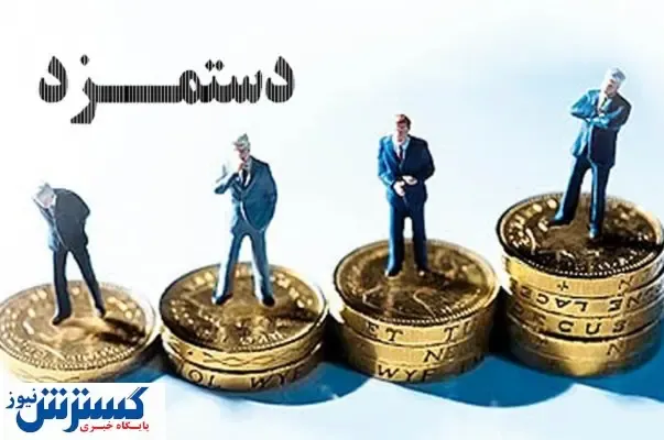 چشم اندازهای افزایش حقوق کارگران