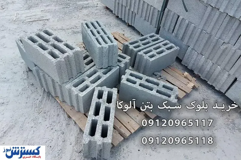 ۷ تفاوت اصلی بلوک سبک، بلوک هبلکس و لیکا | کدام بلوک را بخرید؟