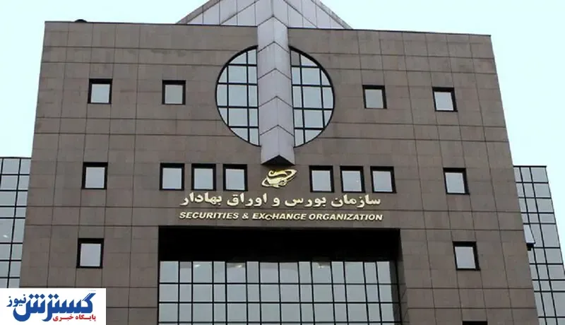 چه مزیتی در بورسی شدن وجود دارد؟