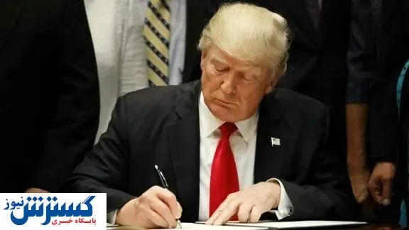 بیانیه ترامپ درباره اعمال تحریم ‌های جدید علیه ایران