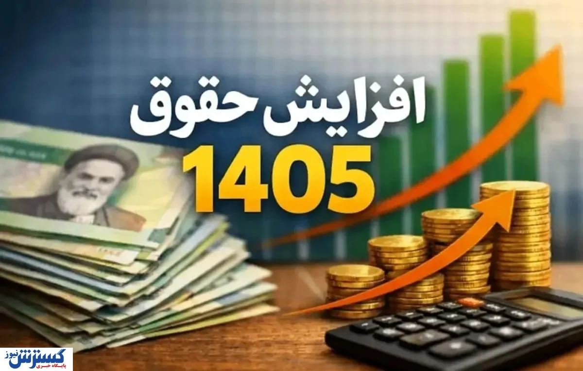 حقوق کارکنان باید ۱۰۰ درصد افزایش یابد؛ بی‌ اعتمادی عمیق بین کارمندان دولت و مجلس