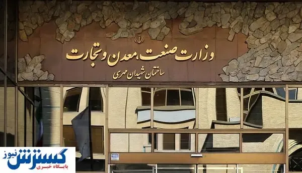 روند فعالیت وزارت صمت متمرکز بر حکمرانی نوین است
