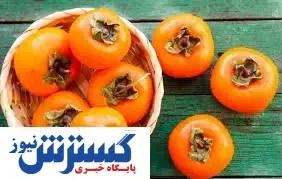 فواید اعجاب انگیز این میوه پرخاصیت