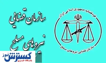 فراخوان نیروهای مسلح برای جذب نیرو