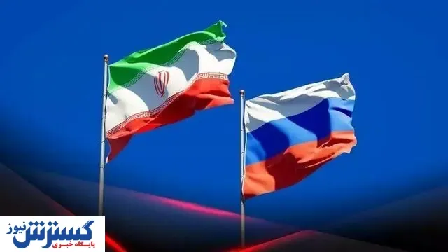 توافق ایران و روسیه بر سر یک موضوع مهم