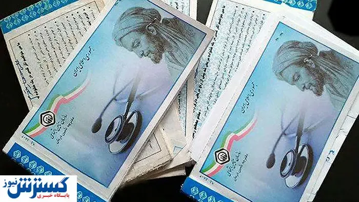 توقف صدور دفترچه‌های بیمه از روز دوم اسفند