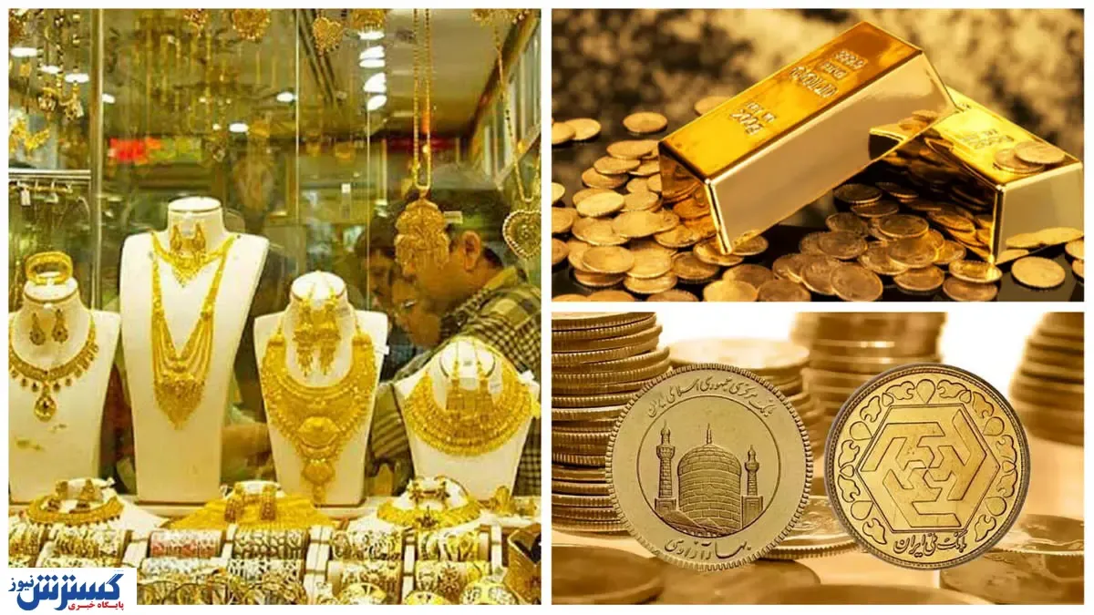 الان وقت خریدن سکه است یا فروختن؟