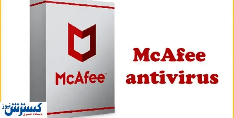 بنیانگذار آنتی ویروس مک آفی متهم به پولشویی شد