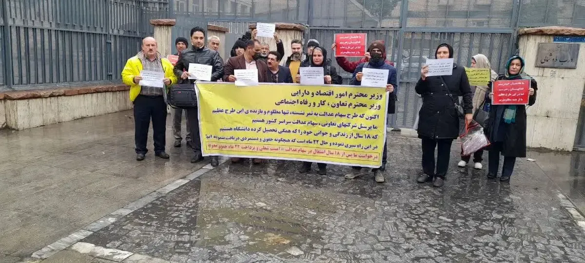 سهام عدالت و فریاد بی پولی؛ ۳ سال حقوق نگرفته ایم!