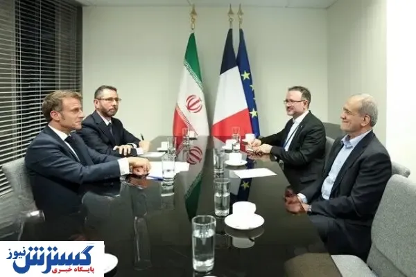 ادامه دیدار های رئیس جمهور با سران کشور ها | پزشکیان با مکرون دیدار کرد