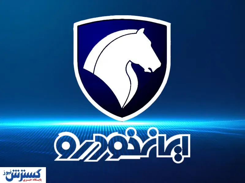 حقوق کارگران ایران‌خودرو در ۱۴۰۴؛ میانگین دریافتی ماهانه چقدر است؟