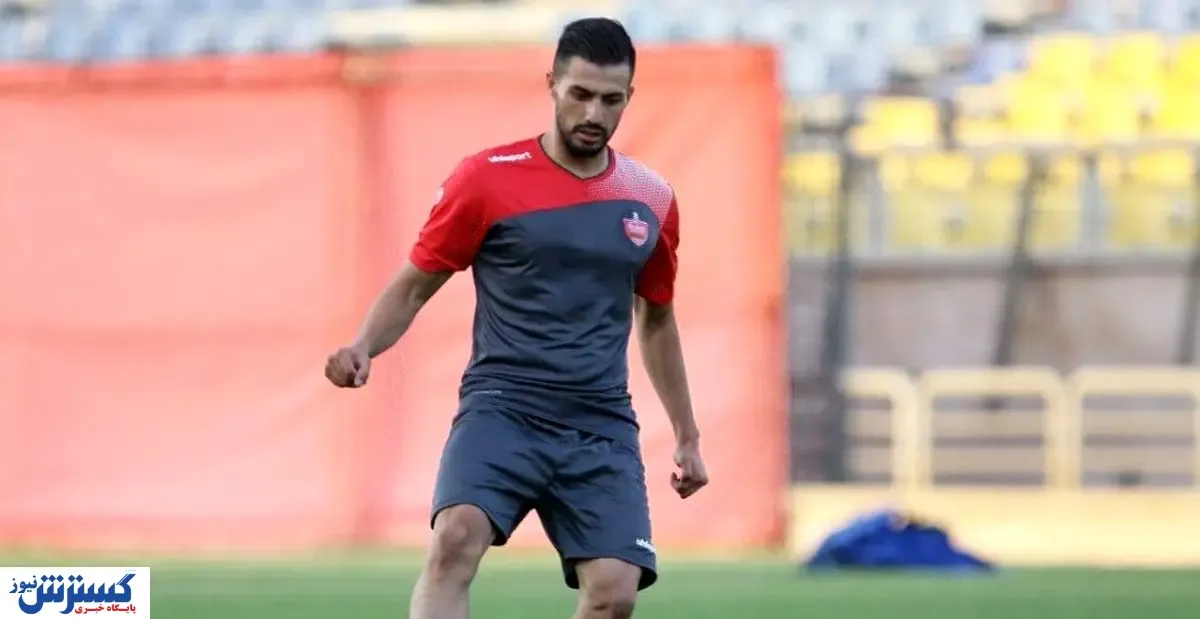 فوری/ هافبک پرسپولیس قراردادش را فسخ کرد