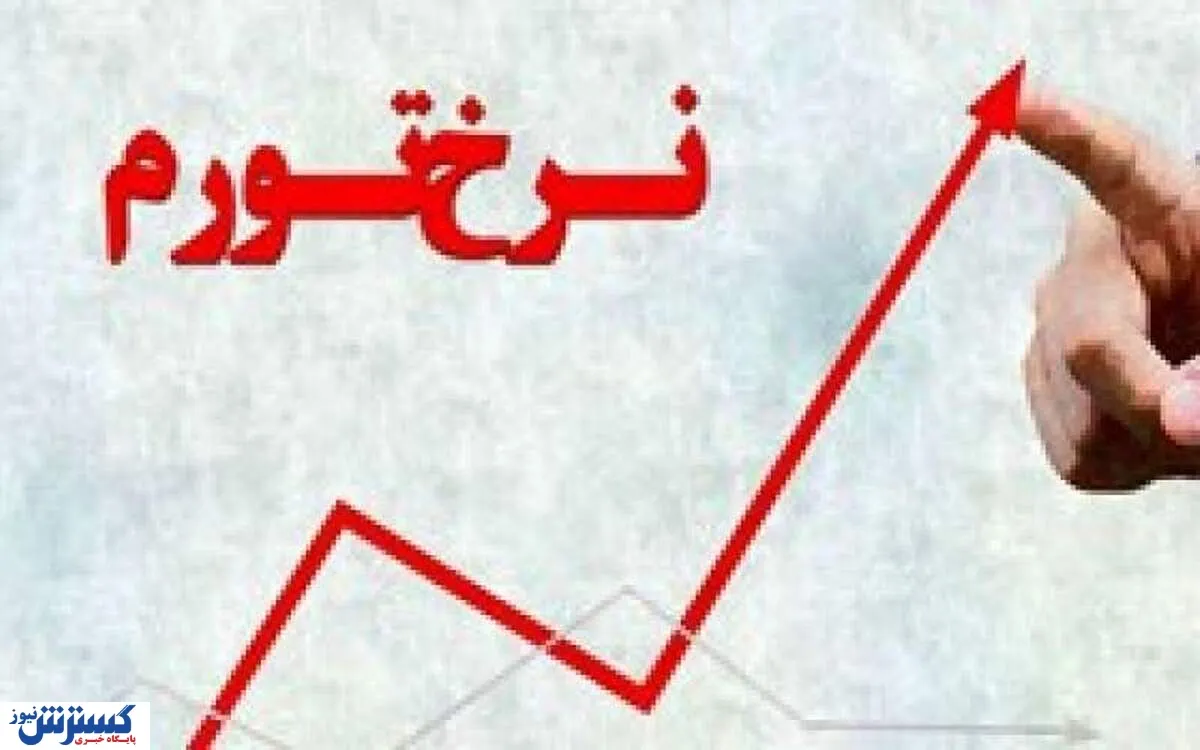 مؤلفه‌های مؤثر بر مبادلات ارزی؛ تورم شش ماه دیگر به ۷۰ درصد می‌رسد؟