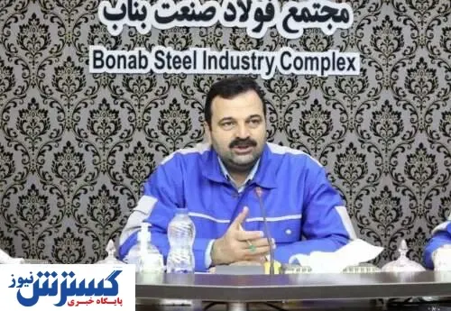 جزئیات طرح‌های توسعه ۲۰ هزار میلیارد تومانی فولاد بناب