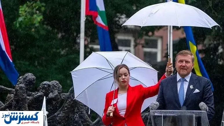 پادشاه هلند معذرت‌خواهی کرد