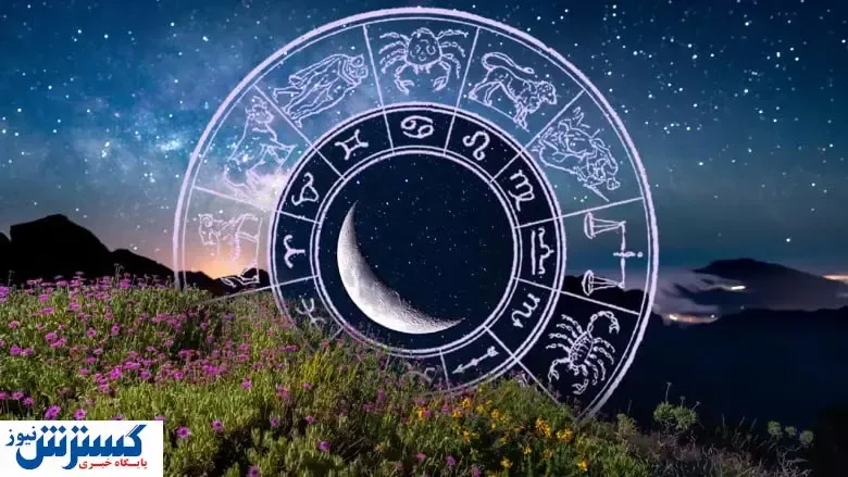 فال عطسه ۹ آذر ۱۴۰۳ | امروز را به استراحت بپردازید