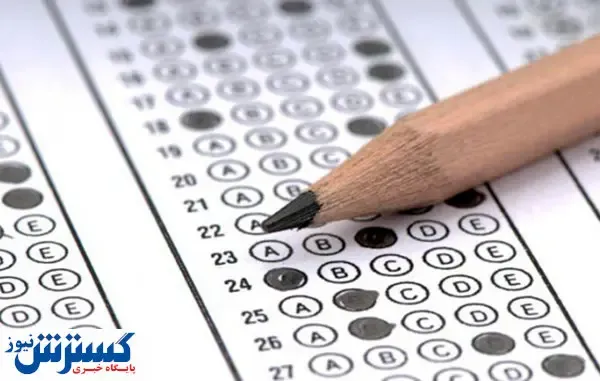 نتایج آزمون ورودی سمپاد اعلام شد