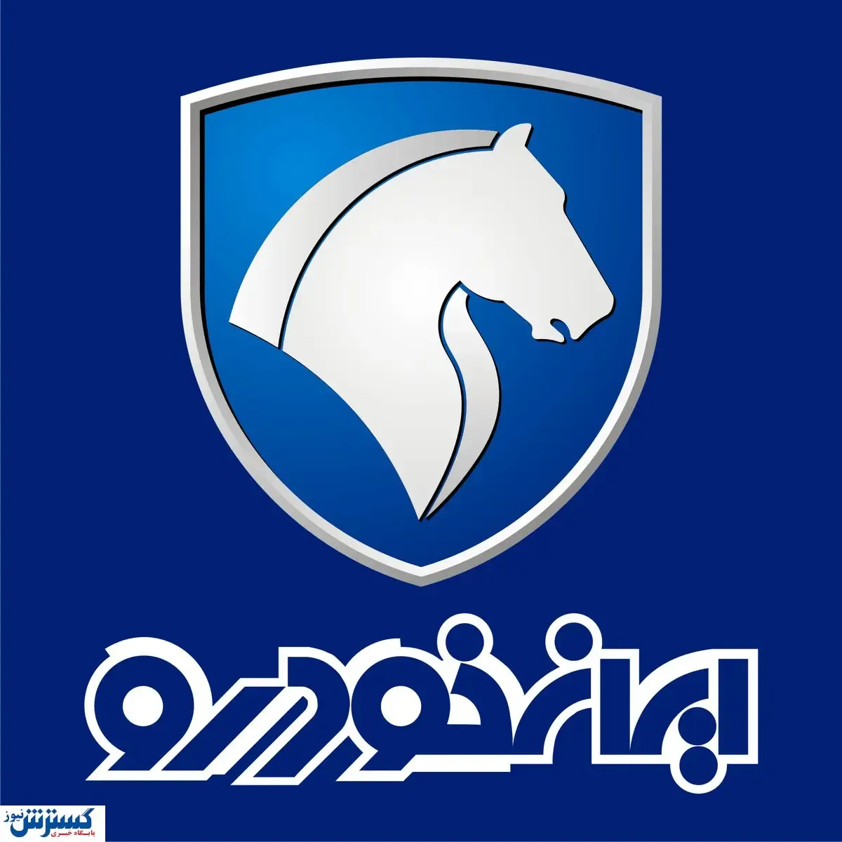 فراخوان ویژه ایران‌خودرو | متقاضیان خرید خودرو بخوانند