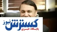 پیام مدیرعامل بانک سپه به مناسبت سالروز تشکیل بسیج مستضعفین